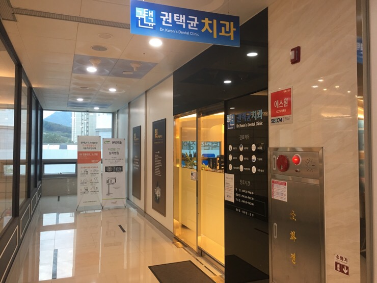 나래치과의원 이미지