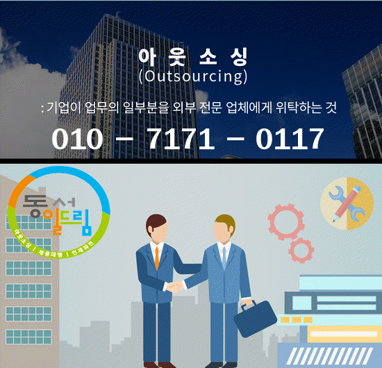 드림인력사무소 이미지