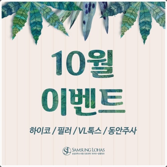 삼성의원 이미지