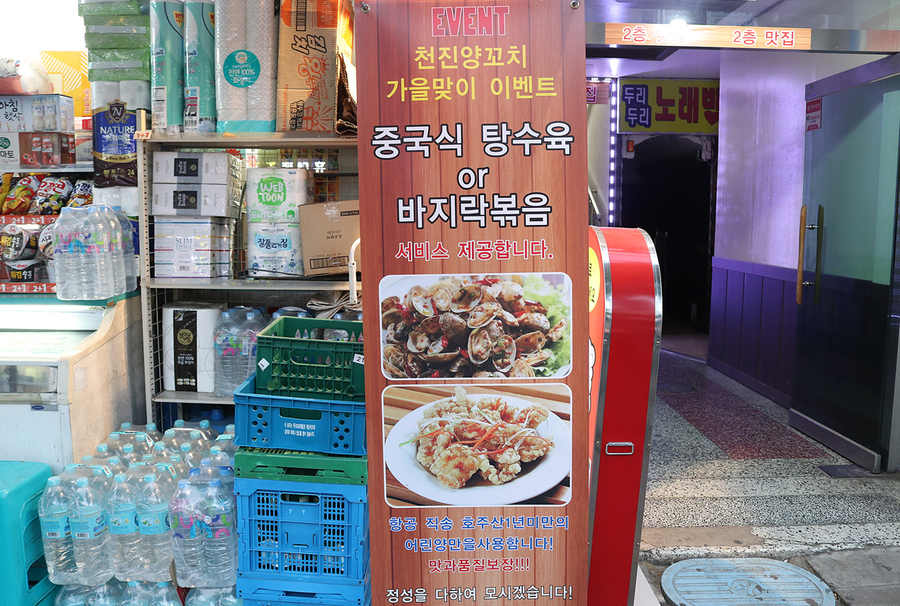 천진양꼬치 이미지