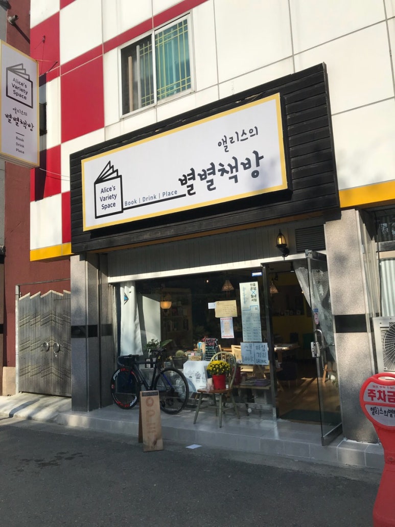 앨리스42 이미지