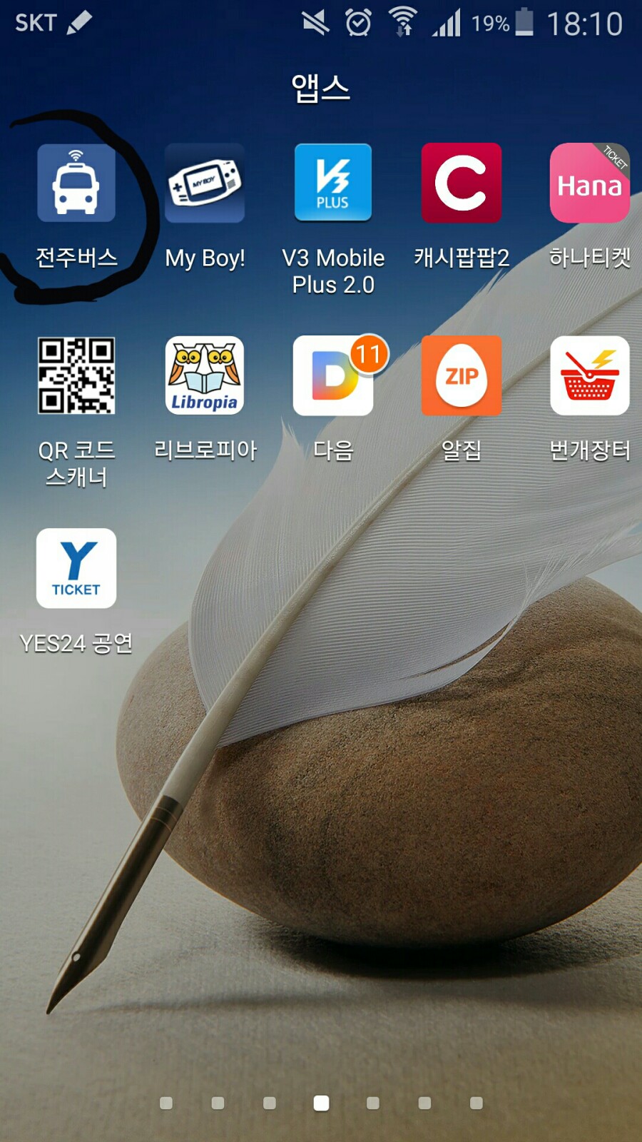 진솔텔레콤 이미지
