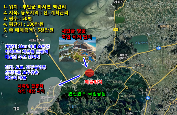 초인관광개발 이미지