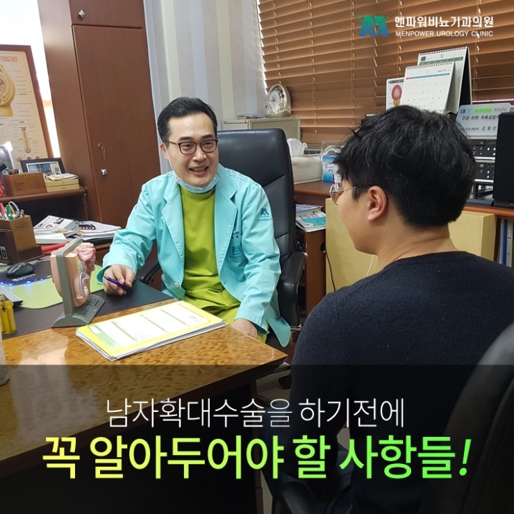 멘파워비뇨기과 이미지