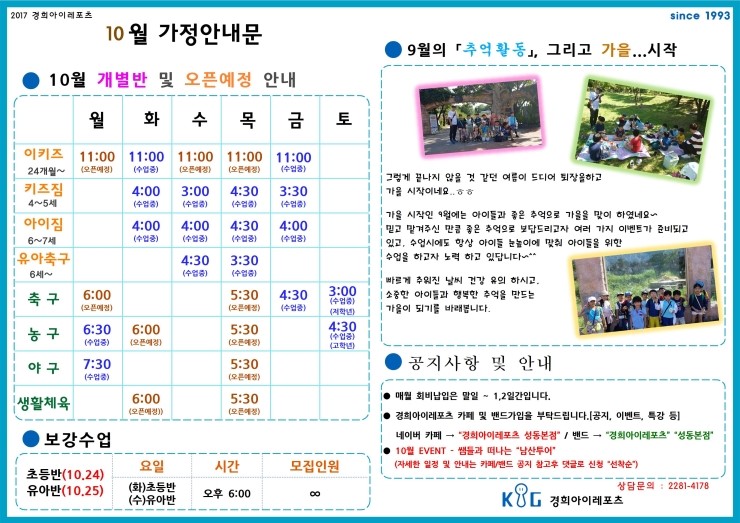 (주)레포츠 캠프 이미지
