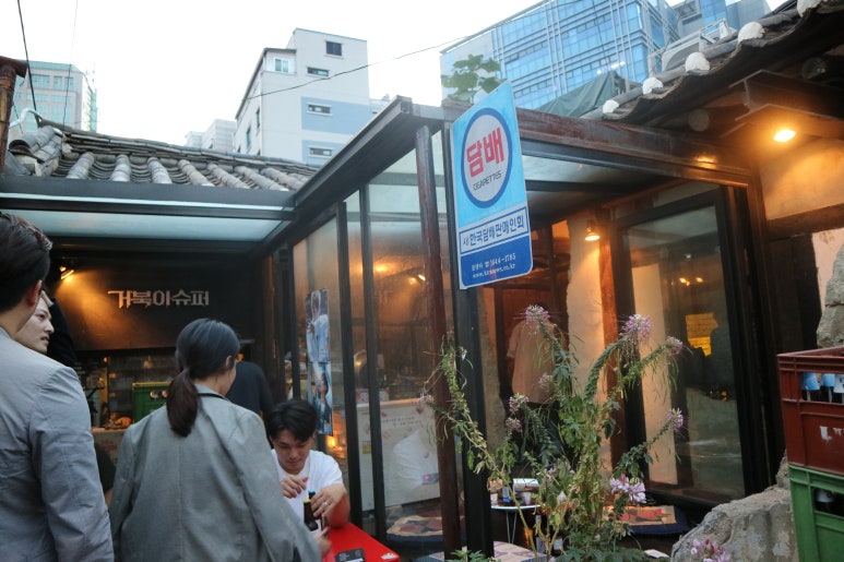 종로슈퍼 이미지