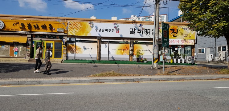 승진갈비 이미지