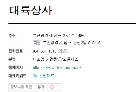 대륙자재상사 이미지