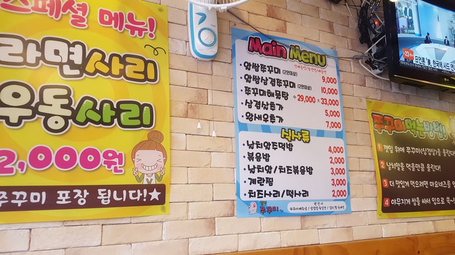 신알쌈쭈꾸미가 이미지