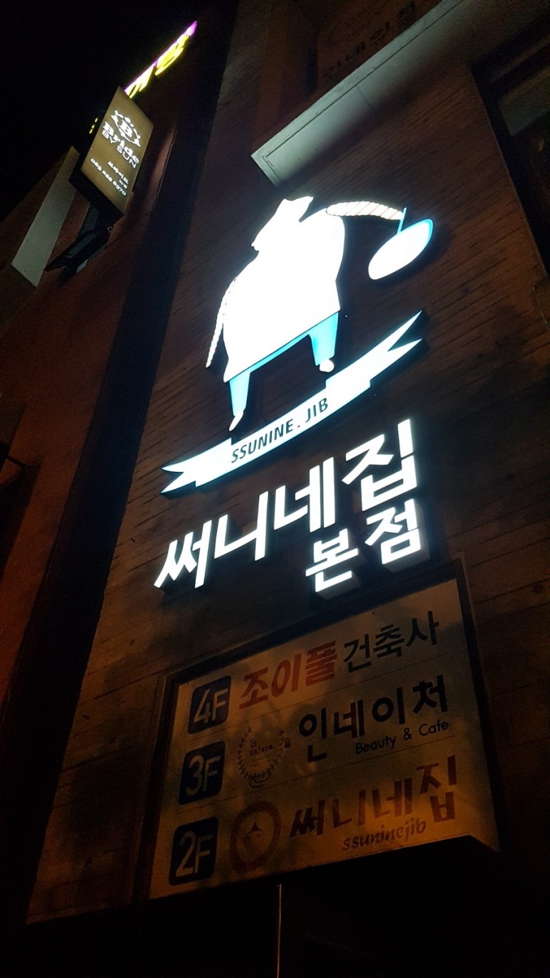 써니네집 이미지