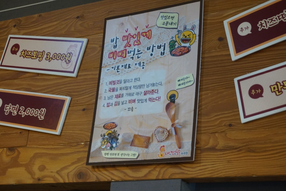 내찜닭 이미지