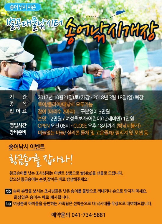 벌곡낚시터 이미지