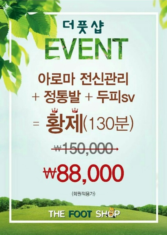 더풋샵 이미지