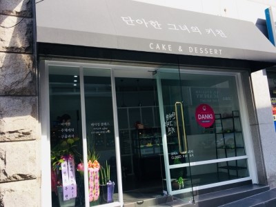 단아한키친 이미지