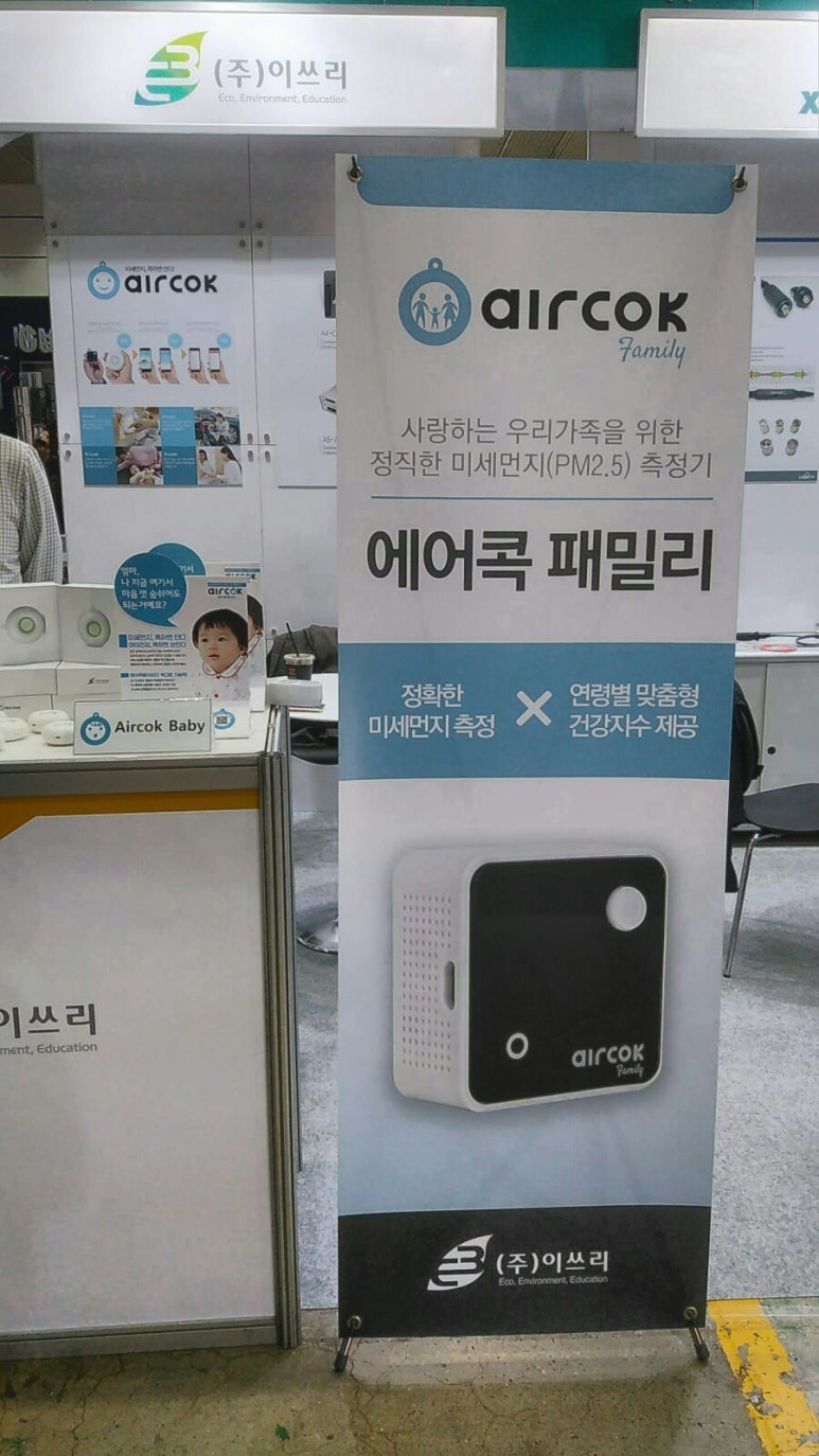 (주)이쓰리 이미지