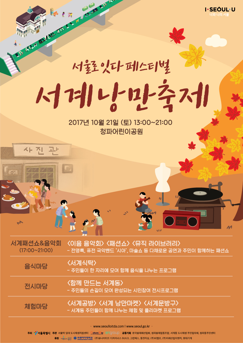 서울셰어 이미지