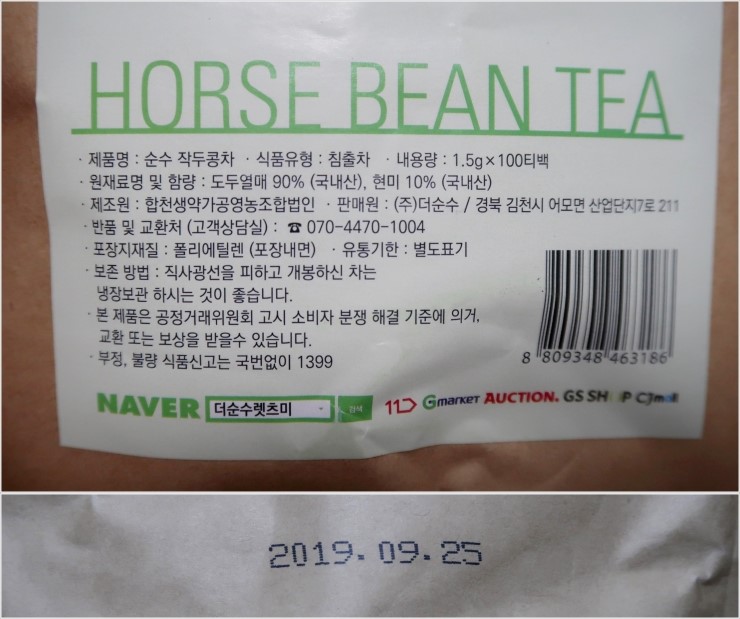 한국생약영농조합법인 이미지