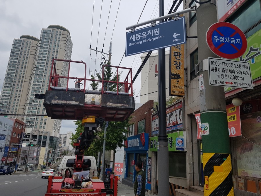 새동유치원 이미지