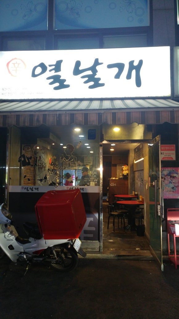 목천닭발 이미지