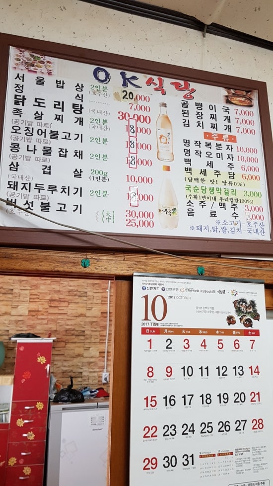 오케이(OK)식당 이미지