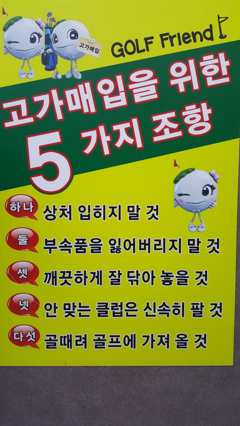 중고골프 이미지