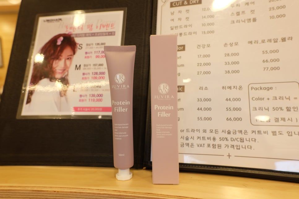쥬비미용실 이미지