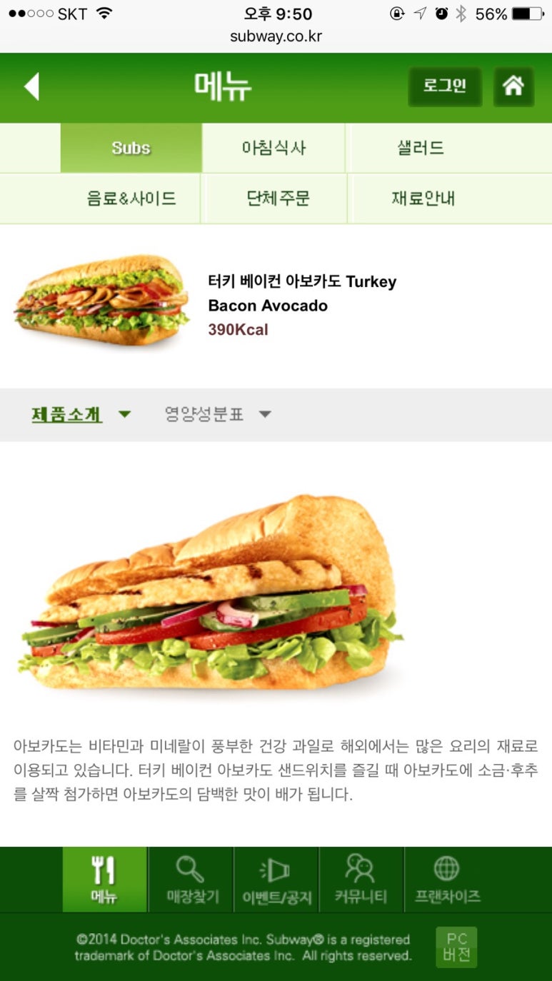 써브웨이광명소하점 이미지