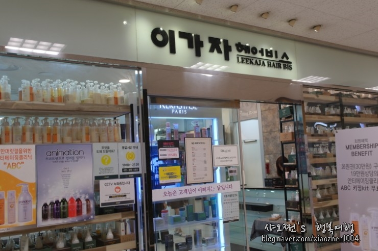 이가자헤어비스경산 이미지