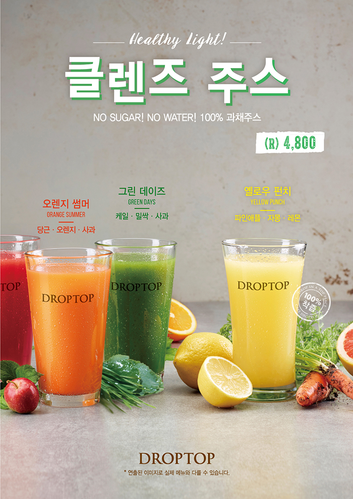 주스에그 이미지