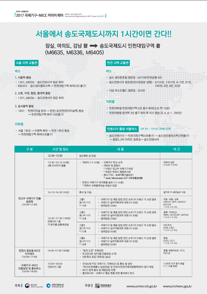 국제커리어센터 이미지