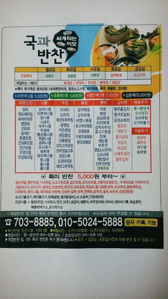 이모반찬 이미지