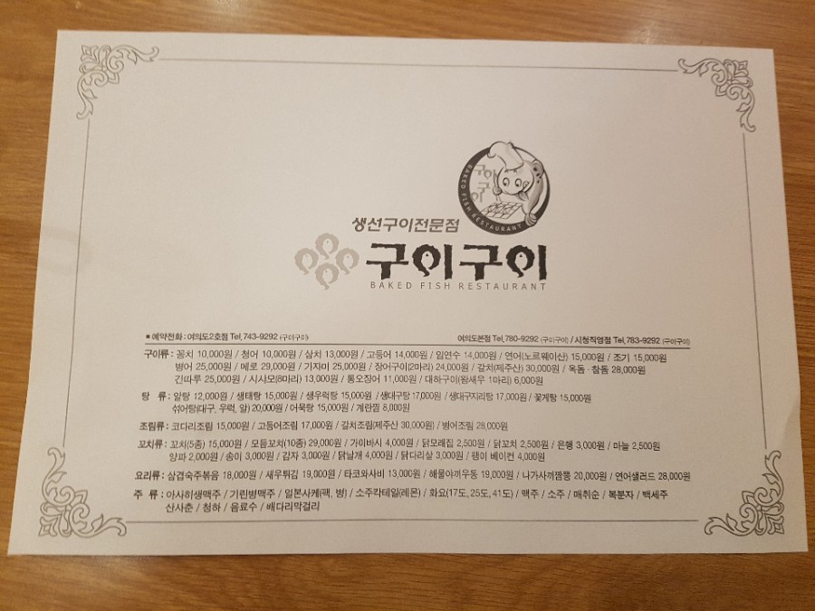 생선구이구이 이미지