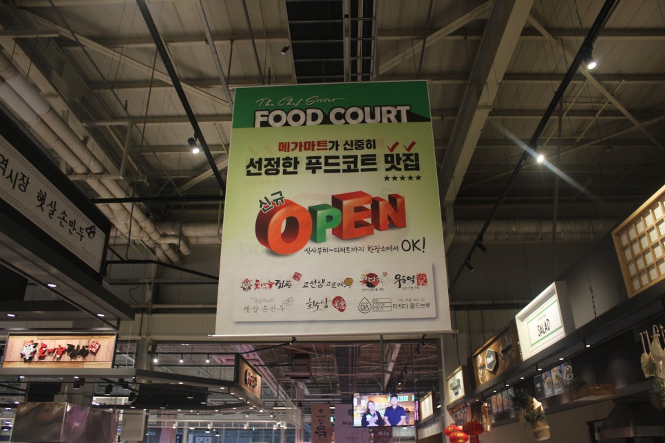 싱싱 하나푸드 이미지