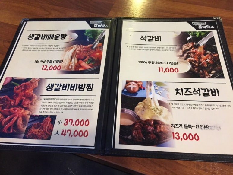 갈비박스 이미지