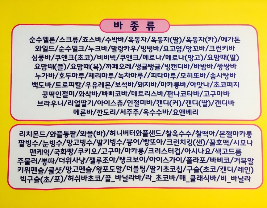 싸다구아이스크림 이미지