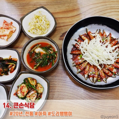 큰손생불고기 이미지