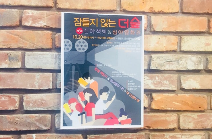 문화플랫폼더숲 이미지