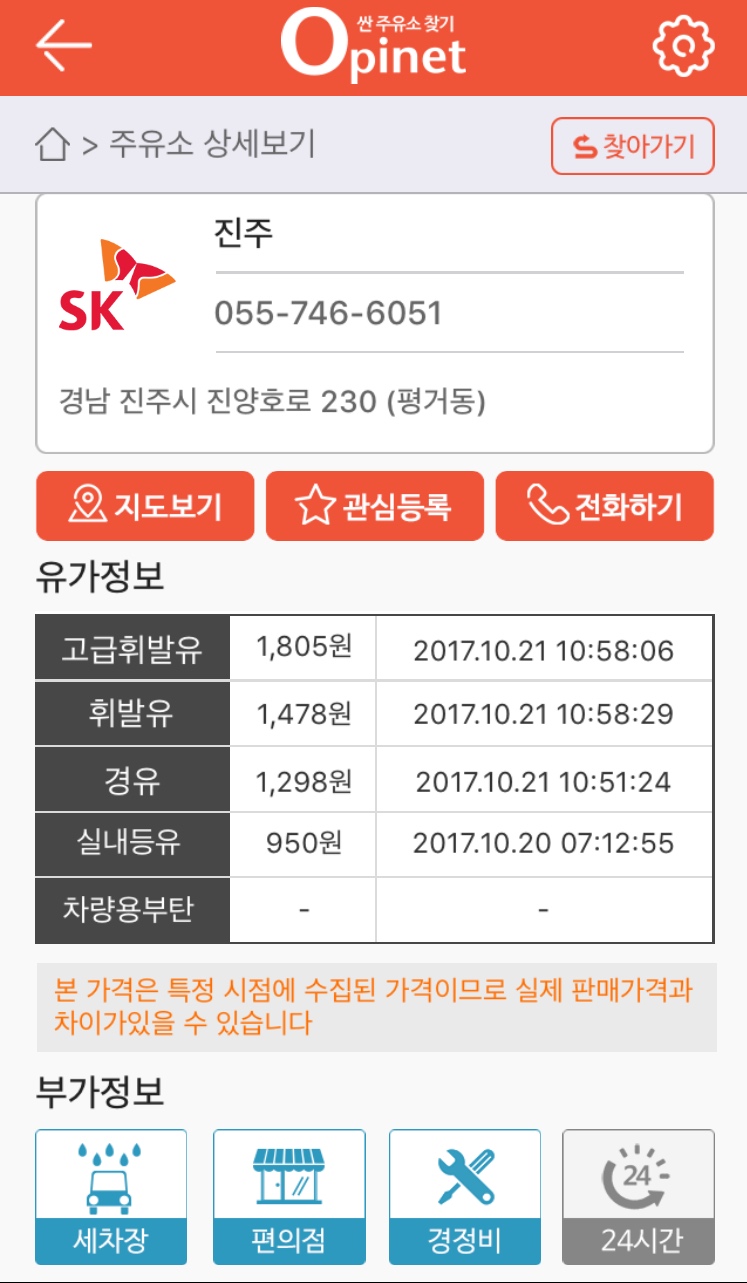 고고주유소 이미지