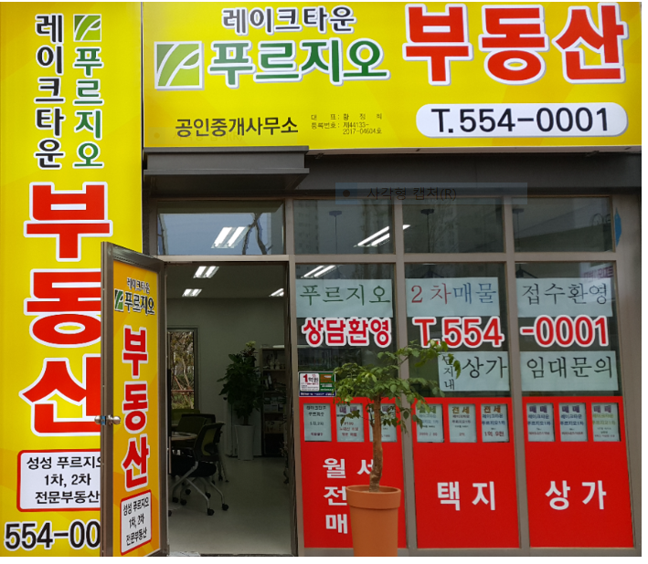 국공립레이크2차어린이집 이미지