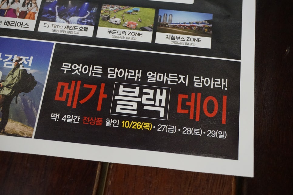 (주)메가마트신선도원몰 이미지