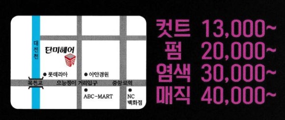 단미헤어 이미지