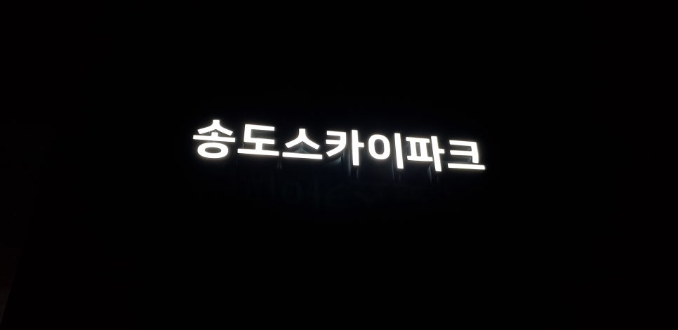 스카이썬팅 이미지