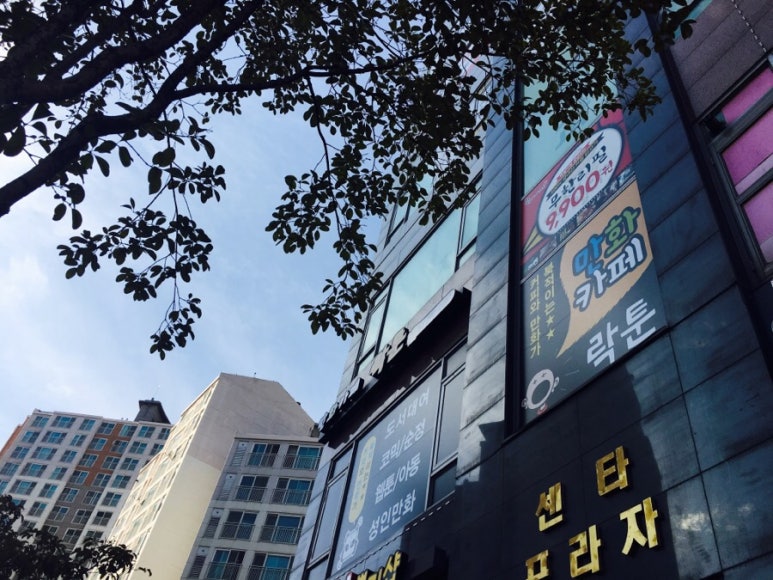 만화카페락툰 이미지
