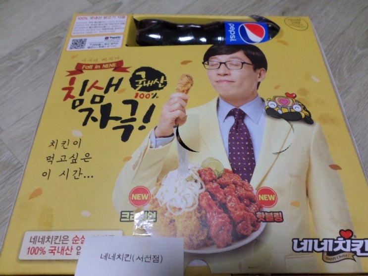 네네치킨서천점 이미지