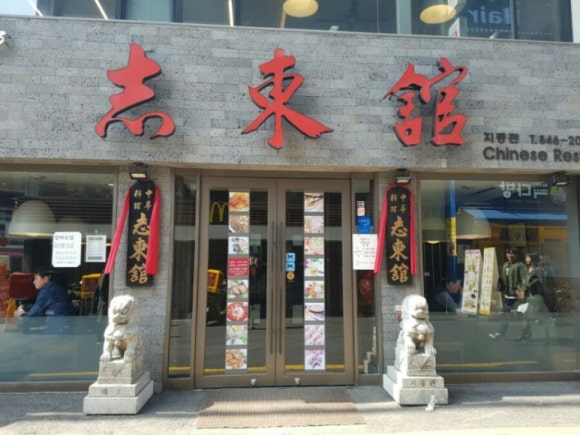 지동관 이미지