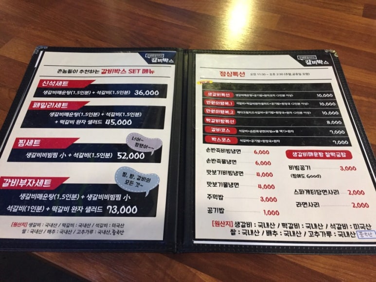 갈비박스 이미지