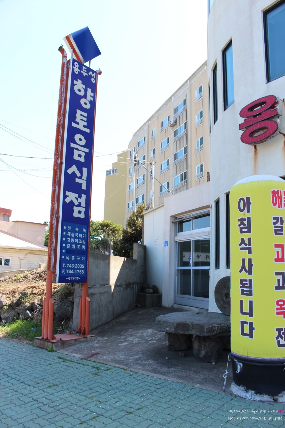 용두성 이미지