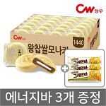 [CW청우] 청우 왕찹쌀 모나카 48개입 1440g /과자/간식/팥/찰떡