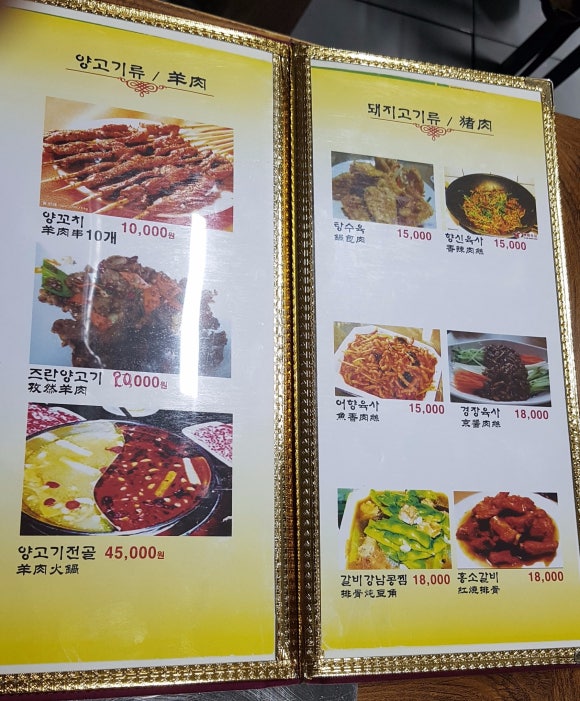 연길양꼬치구이 이미지