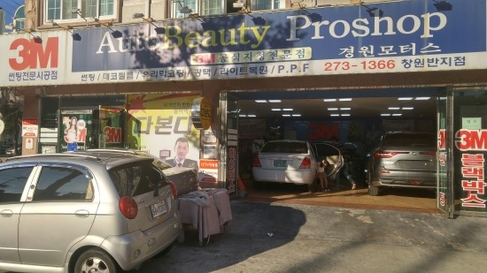경원썬팅 이미지
